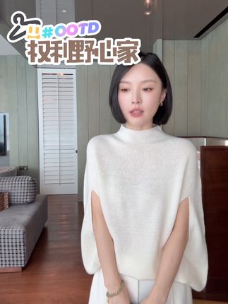 FORNI 权利野心家 100羊毛半高领针织斗篷上衣#针织衫 #斗篷 #显瘦显高显腿长 #质感女装 #白领通勤