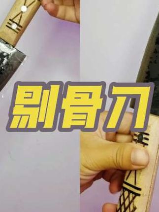 #剔骨刀 #剔骨刀切肉刀 #剔骨刀锋利 #剔骨刀分割刀 #剔骨刀推荐