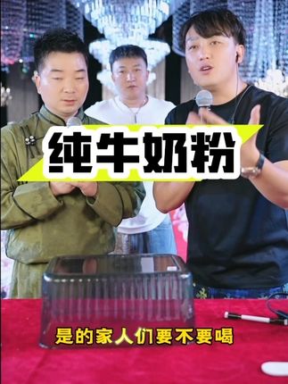 健康营养早餐奶,纯牛奶粉到手一共五袋,配料表只有纯牛奶粉,营养美味#老大推荐 #对自己好点