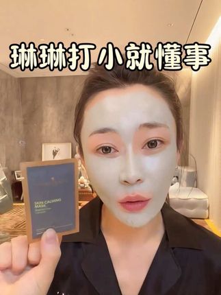 咱琳姐打小就知道省钱,推荐的清洁泥膜也是巨好用,用过的都反馈很好#泥膜 #毛孔清洁 #泥膜推荐 #清洁毛孔去黑头去粉刺