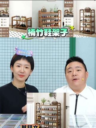 #郝劭文 推荐楠竹鞋架子简易多层鞋柜防尘家用门口经济型收纳宿舍放走廊置物架#鞋架子#多层鞋架#好物推荐#走廊鞋架