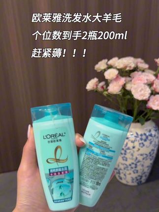 欧莱雅洗发水大品牌,值得推荐一下,洗一次蓬松三天!出差旅行随身携带太方便了!#洗护好物 #欧莱雅洗发水 #超便宜超划算 #控油清爽 #无硅油洗发水