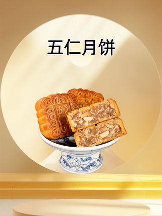 #五仁月饼 9.99到手足足两斤,支持试吃,错过这个村就没有这个店哦!#传统糕点 #快来一起尝个鲜 #妈呀太香了 #好吃不贵经济实惠