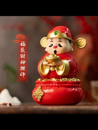 新款太阳能财神Q版家居摇头办公室解压摆件喜庆车载摆件Z#财神爷摆件 #招财摆件 #喜庆摆件装饰 #新年装饰品 #车载摆件推荐