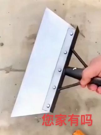 【热卖清洁铲】装修刮腻子铲墙鸡屎铲猪粪铲畜牧清粪家用墙皮铲#清洁铲#实用工具 #结实耐用 #生活好帮手 #家庭必备