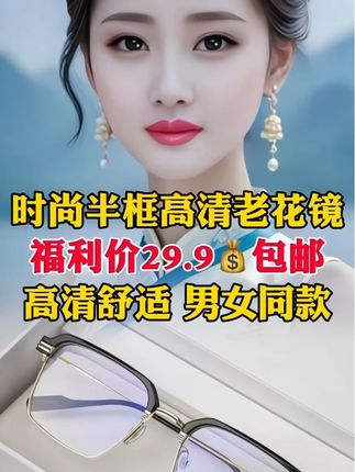 #高颜值眼镜 #时尚眼镜 #眼镜#好物推荐🔥