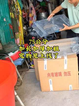 #创作灵感 75公分加长加厚加粗宠物笼上线了#宠物笼 #铁丝笼 #辣条笼子 #吴极甄选 @DOU+小助手