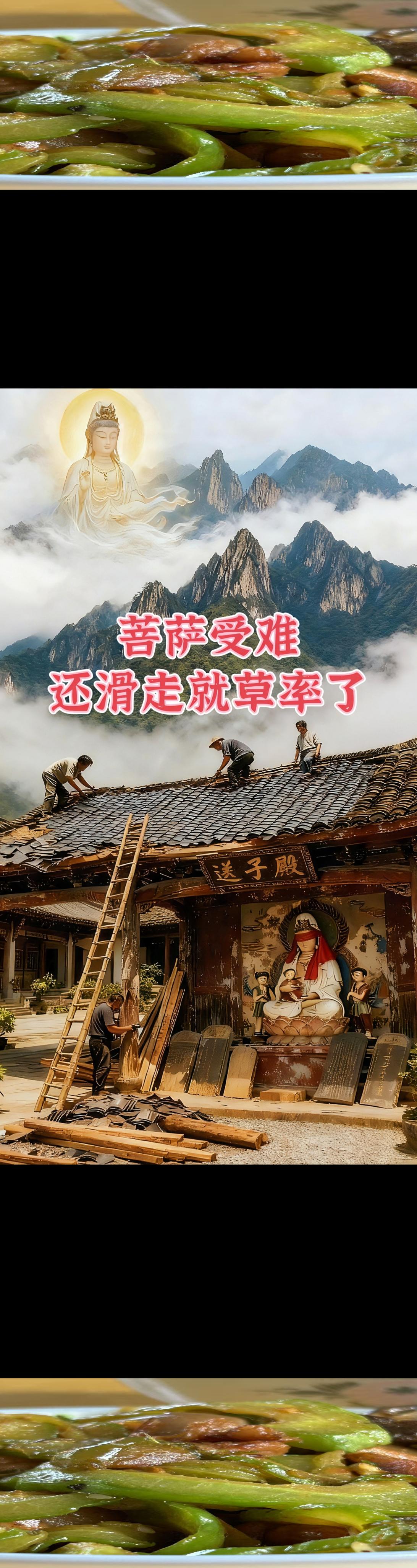 #福报不是求来的是修来的##广结善缘德行天下#积善行德福报自来#好人一生平安 #好人有好报