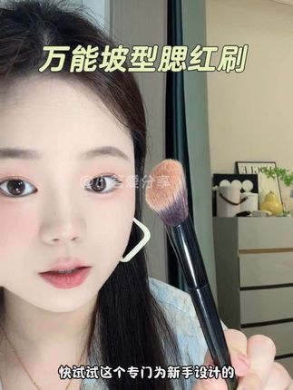 不会打腮红的姐妹有救了,都去试试这把坡型腮红刷,氛围感腮红轻松拿捏#腮红刷#妆教#化妆工具#化妆技巧