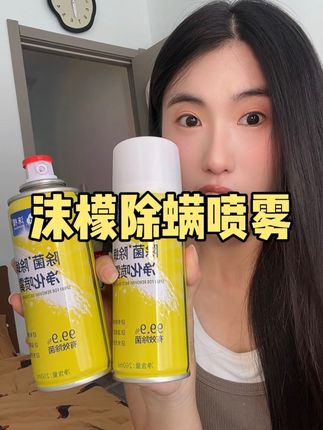 每到换季,螨虫就容易滋生。家里每天接触皮肤又不好清理的地方。像床垫、沙发、衣柜,用#沫檬除螨喷雾 不定期喷喷,安心