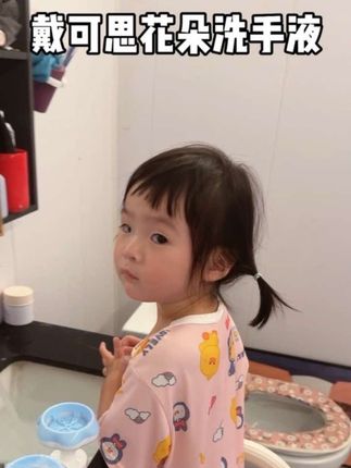 宝宝的洗手液可一定要买这种带儿童化妆品标识的 不然冲洗不干净真的很不安全!#宝宝洗手液 #宝宝洗手液推荐 #母婴好物 #宝妈分享 #种草好物