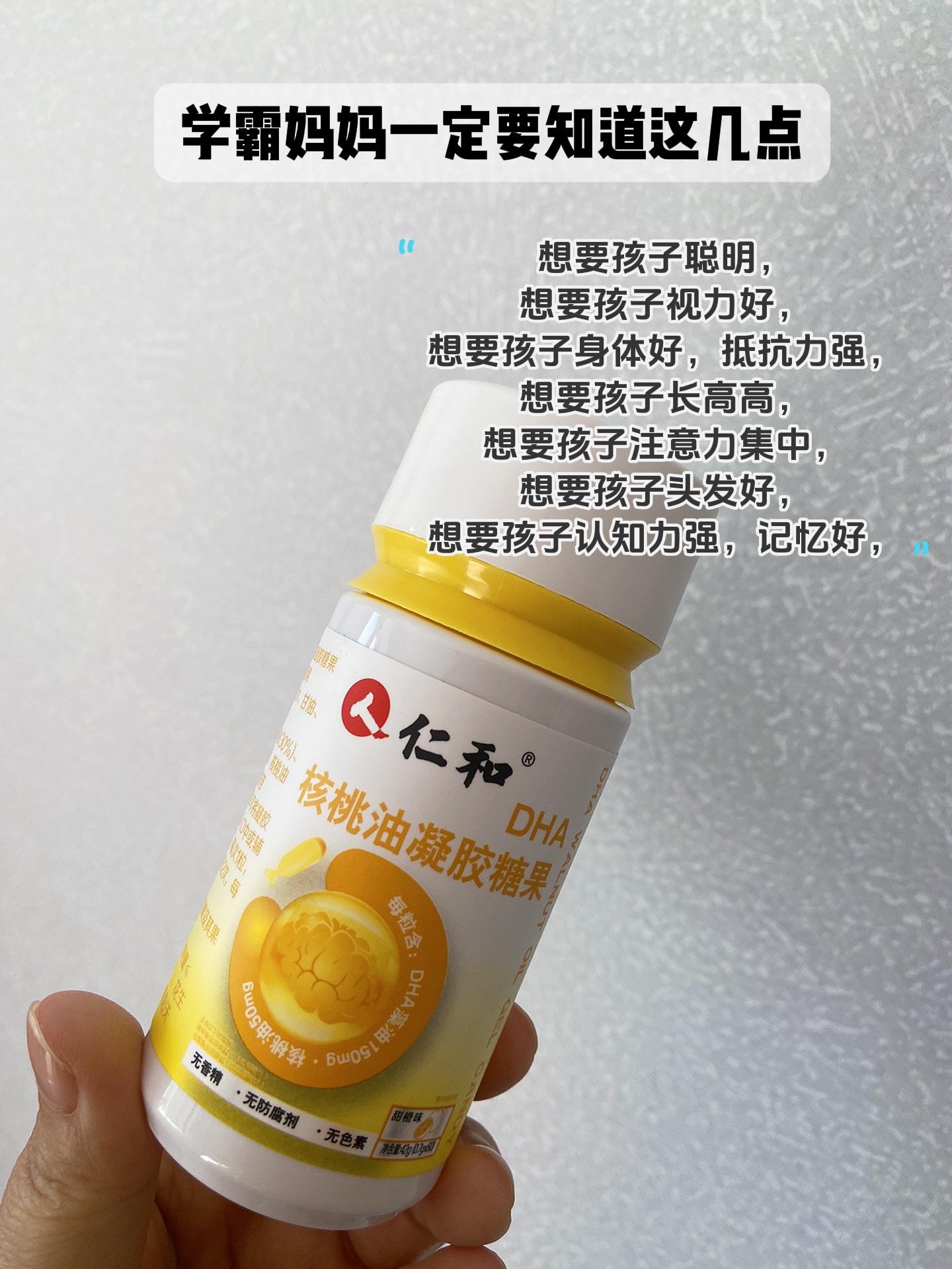 不是卷!!!原来学霸宝宝都在吃!听劝!聪明宝宝养成离不开它!千万千万别错过宝宝发育的黄金期!!麻麻们什么都可以不买,但是 DHA真的不能少,仁和DHA核桃油~DHA藻油、核桃油、丰富亚麻酸都能吃到了,一颗四重好营养!高纯度无腥味,科学配比含量高,易吸收!妈妈心甘情愿给娃吃,助力宝宝赢在成长起跑线# #藻油 dha 给娃备上!#dha#宝宝吃 dha的好处#宝妈推荐#育儿经验分享