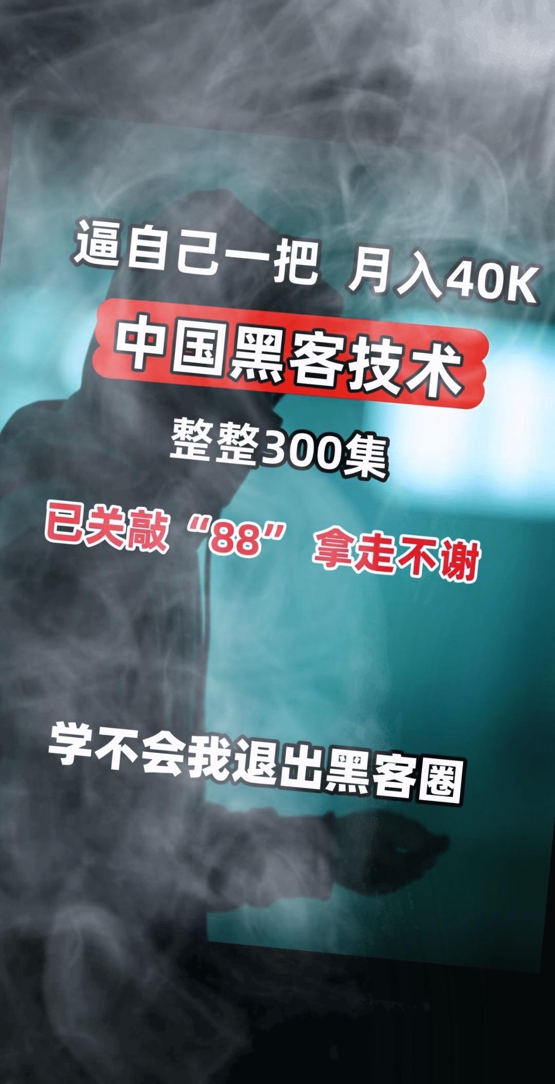 #程序员 #知识分享 #技术分享 #黑客 #网络安全