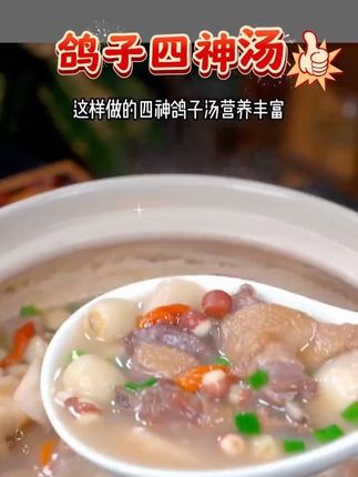 现在是三伏天,大家一定要给家人安排这个鸽子汤,汤鲜味美,好处多多#鸽子汤#煲汤日记