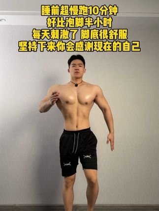 每天睡前踩10分钟 体重越大变化越明显#指压板#自律#脚底按摩 #超慢跑 #居家锻炼 #自律