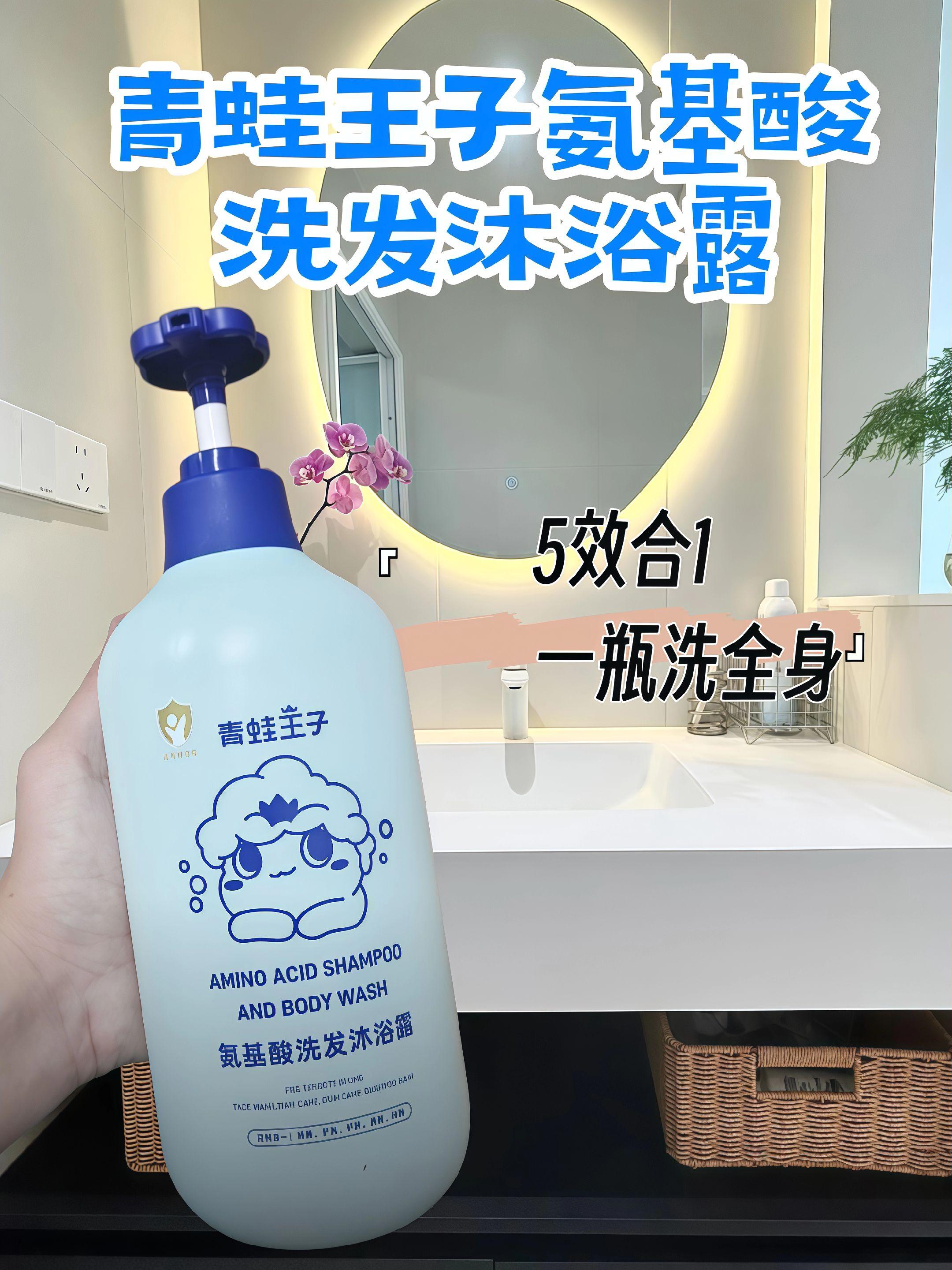 青蛙王子洗护二合一。大容量洗护二合一#好物推荐🔥 #宝宝洗澡 #青蛙王子 #洗护好物 #育儿