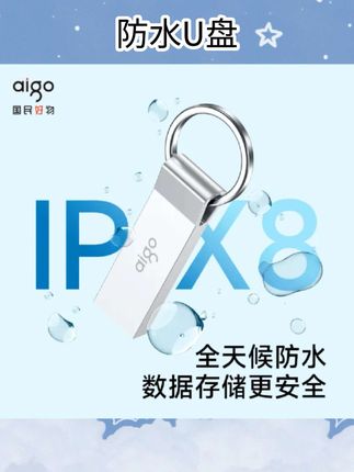 #防水U盘 爱国者u盘128g大容量高速USB3.2金属迷你定制车载电脑优盘正品64g#好物推荐🔥 #视频同款 #好物分享 #数码产品