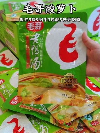 毛哥的酸萝卜 炖的汤是真的好喝,不麻不辣 酸爽解腻,不仅可以炖鸭子,炖排骨、炖猪蹄、炖鸭掌、炖鸡、炖牛肉、煮米线都是很好吃#酸萝卜#毛哥酸萝卜#毛哥酸萝卜老鸭汤#老鸭汤#汤鲜味美