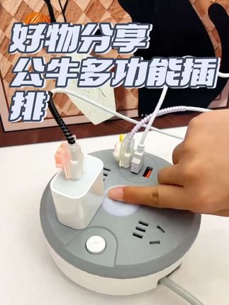 公牛虹廷插排,带小夜灯和USB,多插位延长线设计,生活从此更便捷! #公牛 #好物推荐🔥 #公牛插排 #居家好物