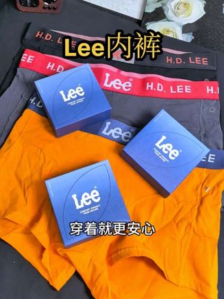 你老公的内裤换了吗,赶紧给老公换上这款Lee的内裤吧,现在厂家活动,你看三条才多少💰#Lee #男士内裤 #种草 #好物推荐