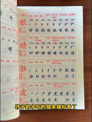 九月份上#二年级怎么练字?可以用这本#同步练字帖 有拼音笔顺组词造句 同步课本 练一手好字的同时 还能预习新学期生字