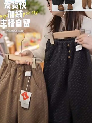 这条裤子真的太绝了!秋冬新款加绒长裤,波点裤,这条加绒卫裤版型超正,而且里面还加一体奥粒绒,特别适合现在这个季节穿。它是那种很高级的质感,满身波点印花,摸起来软绵绵的,穿上身就像小公主一样。而且它的设计也很棒,不管怎么搭配都很好看,简直是必备单品啊!喜欢这种风格的姐妹千万不要错过!#童装 #加绒保暖 #百搭裤子 #秋冬新款 #秋冬穿搭