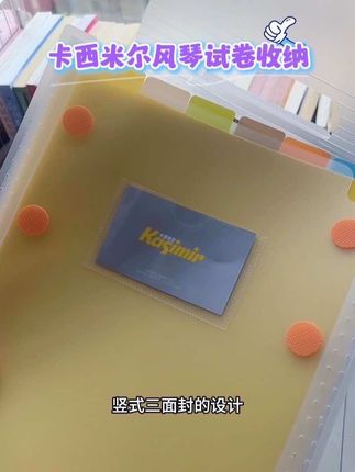 #强烈推荐 #开学必备 #学习用品 #文具
