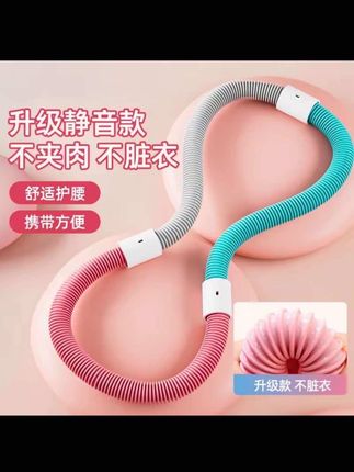 呼啦圈 竺阳【升级加重款】收腹弹簧呼啦圈软体健身锻炼加重折叠呼啦圈#呼啦圈#呼啦圈转起来 #呼拉圈打卡