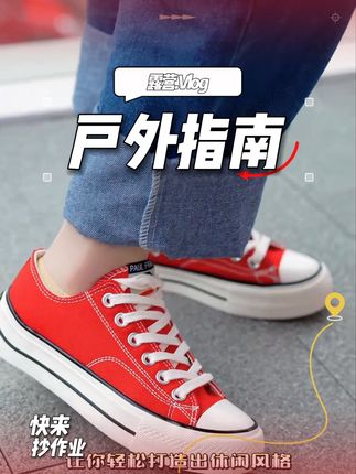 #夏季穿搭 #低帮板鞋 #休闲鞋推荐