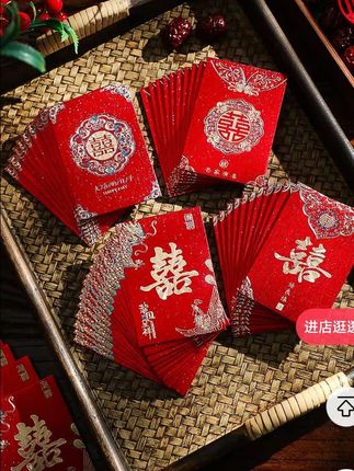 婚礼喜字小红包 #小红包 #婚礼 #堵门红包结婚用