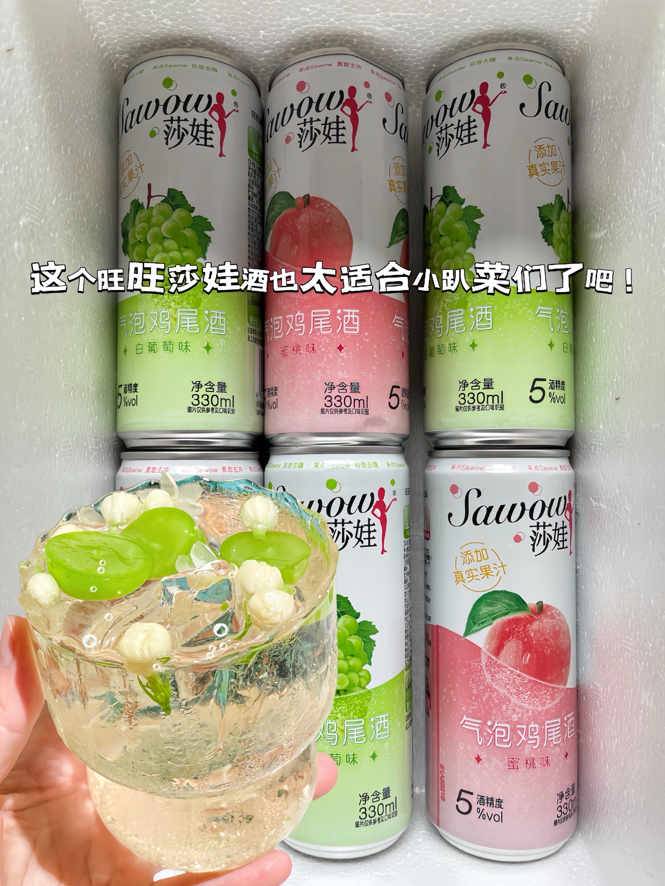 还是#旺旺 懂我们一杯就多的小趴菜啊!新出的气泡鸡尾酒添加了真实果汁,果香浓郁气泡绵密,真的爱了!未成年人 禁止饮酒 #微醺时刻 #谁懂啊真的很好喝 #仙女都在喝什么 #气泡鸡尾酒