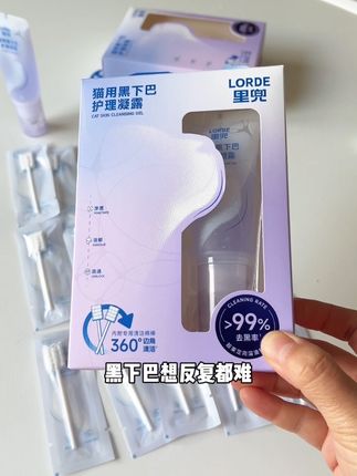 里兜又帮我解决了大问题,用这个护理凝露搭配送的特制棉签,搞定黑下巴就像吃饭一样简单!#猫咪黑下巴 #养猫新手