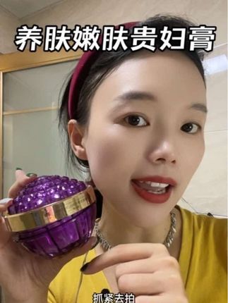 一想到曾经花1200买一瓶贵妇膏 就肉疼#贵妇膏 #贵妇膏素颜霜 #贵妇膏神仙膏 #养肤嫩肤 #护肤美容