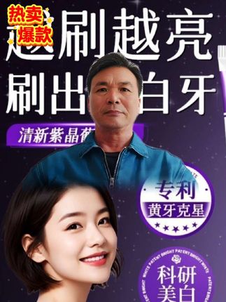 #牙膏 #牙膏推荐 #好物推荐🔥