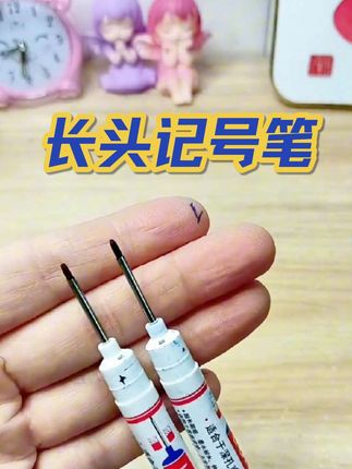 加长笔尖更实用工作更高效更快捷#记号笔#长头记号笔#深孔记号笔
