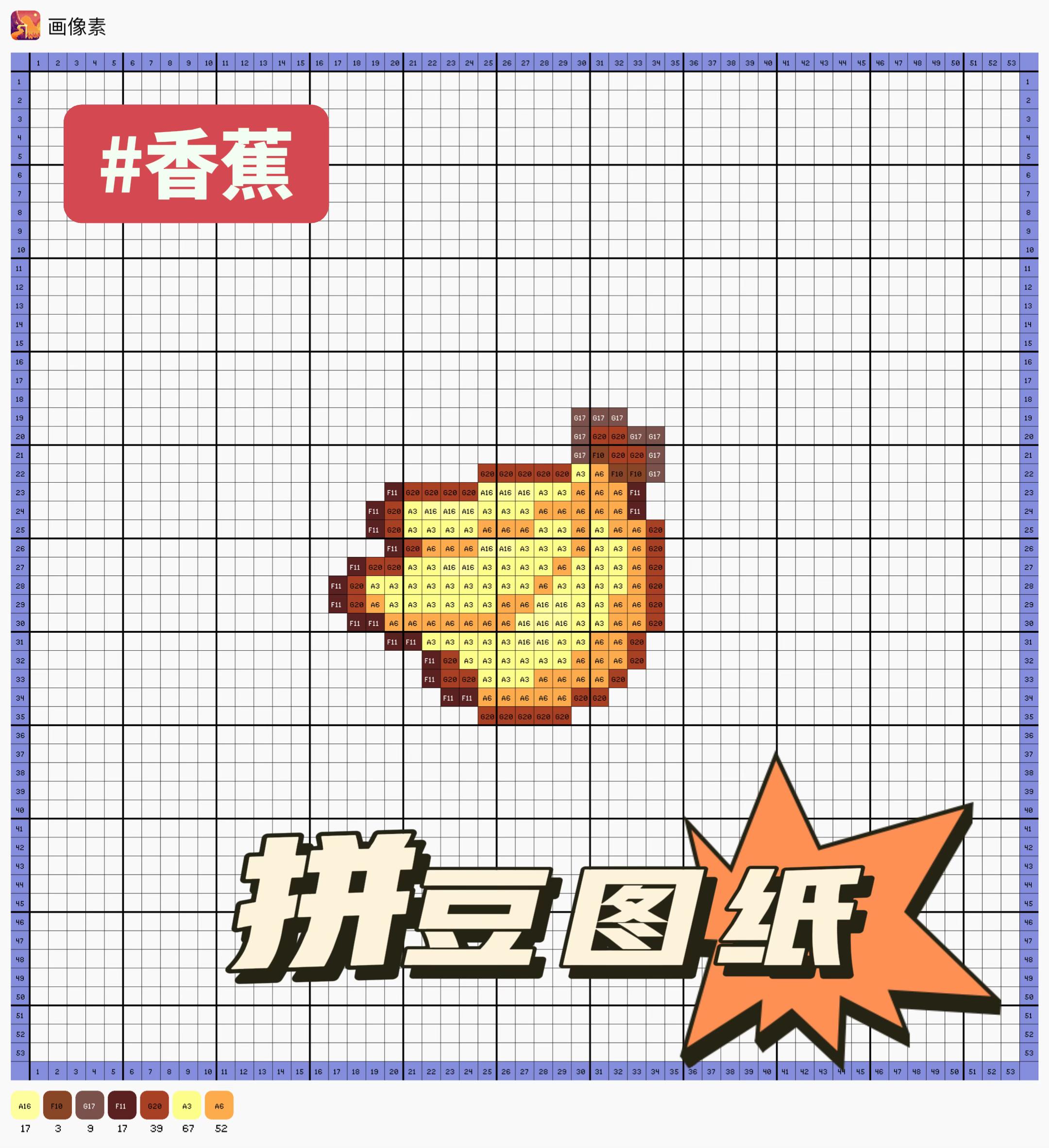 水果系列7。不拿拿来咯~#像素画 #拼豆 #拼豆图纸