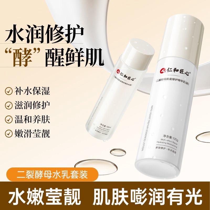 #控油清爽 #水润保湿 #清洁毛孔 #细腻光滑