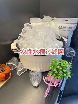 一次性水槽过滤网 松紧口设计,大小水槽都可以用,再也不用下手抠滤网了,省事了好多#厨房好物 #过滤网 #水槽过滤网 #一次性过滤网 #一次性水槽过滤网