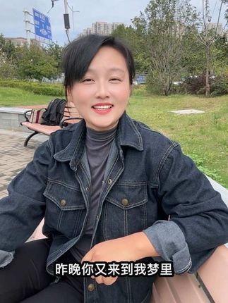 “昨晚你又来到我梦里,是你想我还是我想你…”#热门音乐🔥 #拼命爱的人没有让我赢