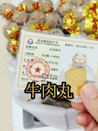 好吃到停不下来,真的是他不倒闭我会一直吃下去的醉爱丸家的潮汕牛筋丸# 醉爱丸 #潮汕牛肉丸#夜宵吃什么