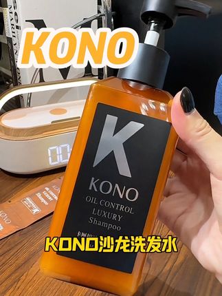 真的香迷糊了!蓬松高颅顶轻松get!#kono#kono洗发水 #洗发水推荐 #控油蓬松#洗护好物