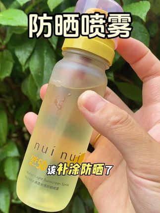 #暑假出游 带它真的很合适 高铁飞机都能上#夏日必备 #好物分享 #防晒喷雾