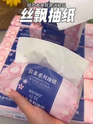 丝飘也开始自己卷自己了!个位数到手12包抽纸!谁还能不心动啊!#囤纸 #生活用纸 #抽纸 #出门必备#丝飘纸巾