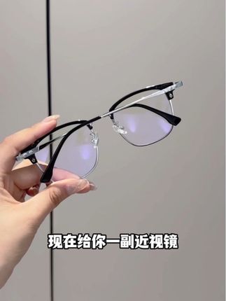 夏天不戴变色眼镜还要等到什么时候 #近视眼镜 #变色眼镜 #海澜之家 #防蓝光眼镜