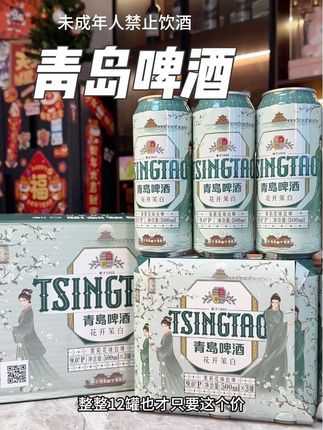 #青岛啤酒 新品茉莉白啤,口感超惊艳#啤酒 #微醺时刻