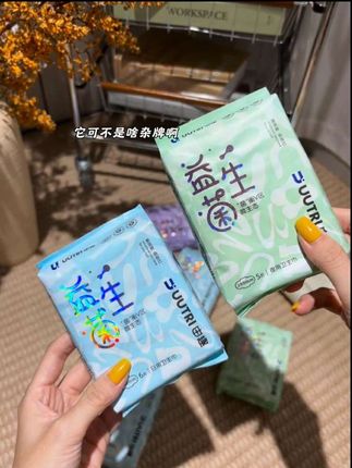 不要觉得便宜就不敢用,国货老品牌了#由趣卫生巾 只有用过的才知道多好用~#姨妈期好物