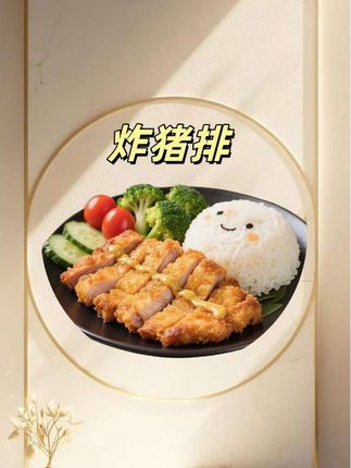 每次去上海必点的老上海黄金炸猪排。现在在家也能吃到了,一口下去肉质鲜嫩多汁,每一口都带着浓郁的肉香。经过精心腌制,入味至深,再裹上一层薄而酥脆的外皮,咬上一口,外皮“咔嚓”一声,酥脆得掉渣,紧接着是鲜嫩多汁的猪肉,口感层次丰富到爆炸。那股独特的香味在嘴里散开,咸香适中,越嚼越香太香了!全家人都超爱吃!直接吃或者做猪排饭真的很不错!刷到还有的话赶紧安排尝尝!#黄金炸猪排 #炸猪排 #妈呀太香了 #美食推荐 #谁懂这一口的好吃程度