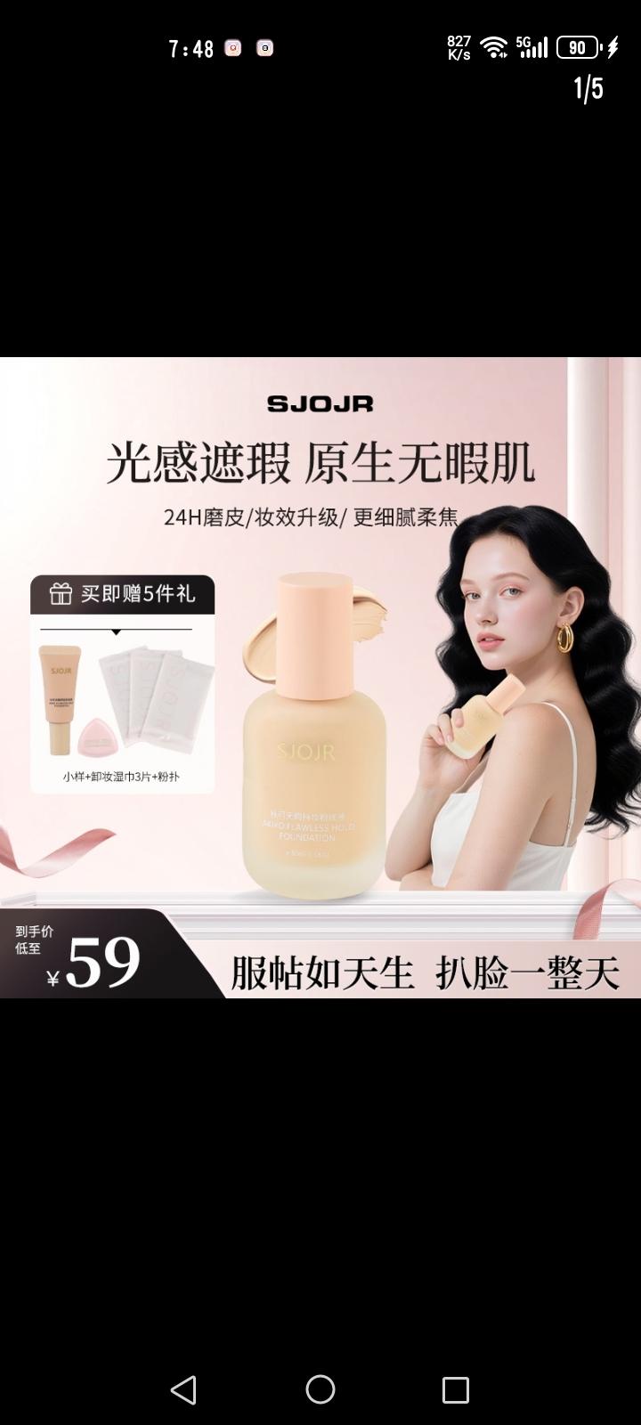 粉底液