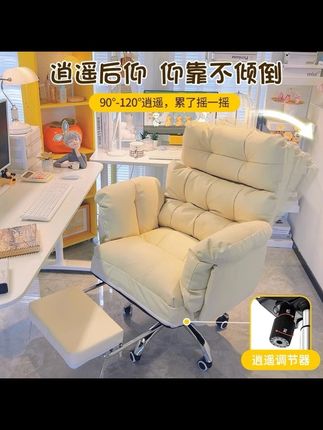 这把椅子也太舒服了吧,我一坐上去就不想起来了。它采用的是猫抓皮的面料,摸起来就像小猫咪的肚子一样柔软,而且它是可以三档调节的,累了可以直接躺下来休息,真的超级爽。#沙发躺椅 #办公椅 #懒人沙发椅 #家居好物 #提升幸福感好物
