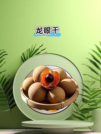 桂圆干活动来了 13.9发两斤#桂圆干 #龙眼干